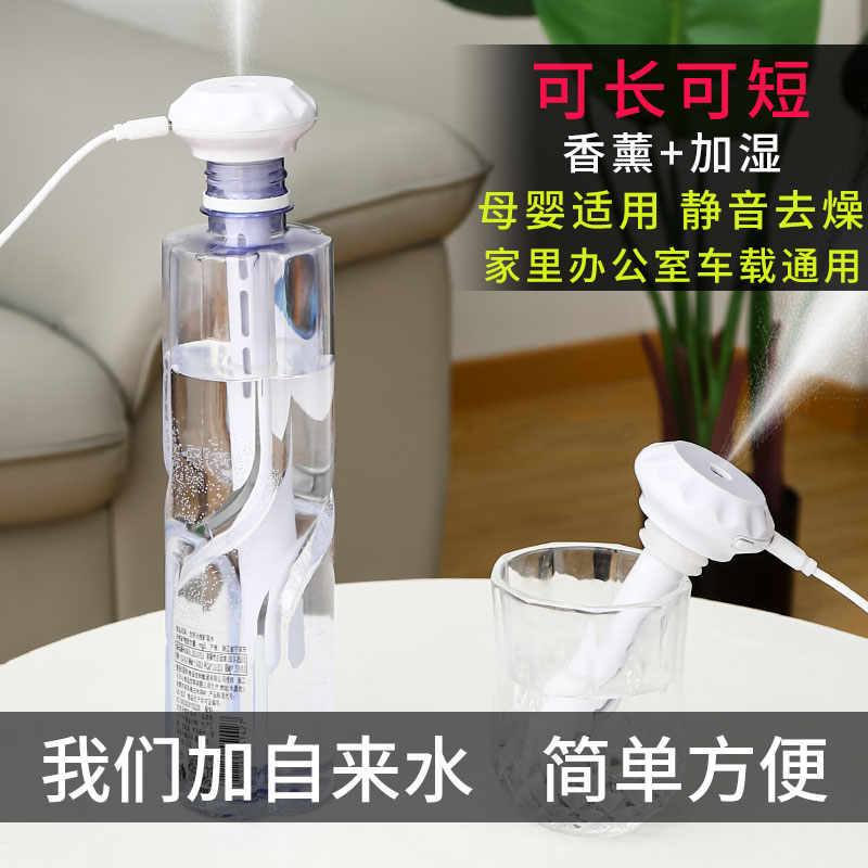 加湿器usb香薰