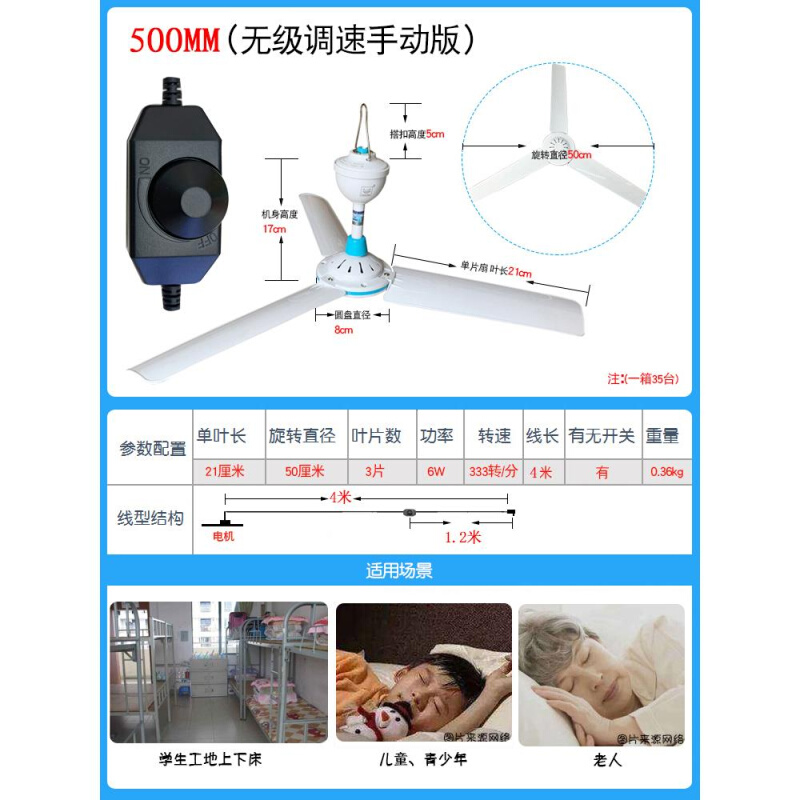 小吊扇床上可调速大风力