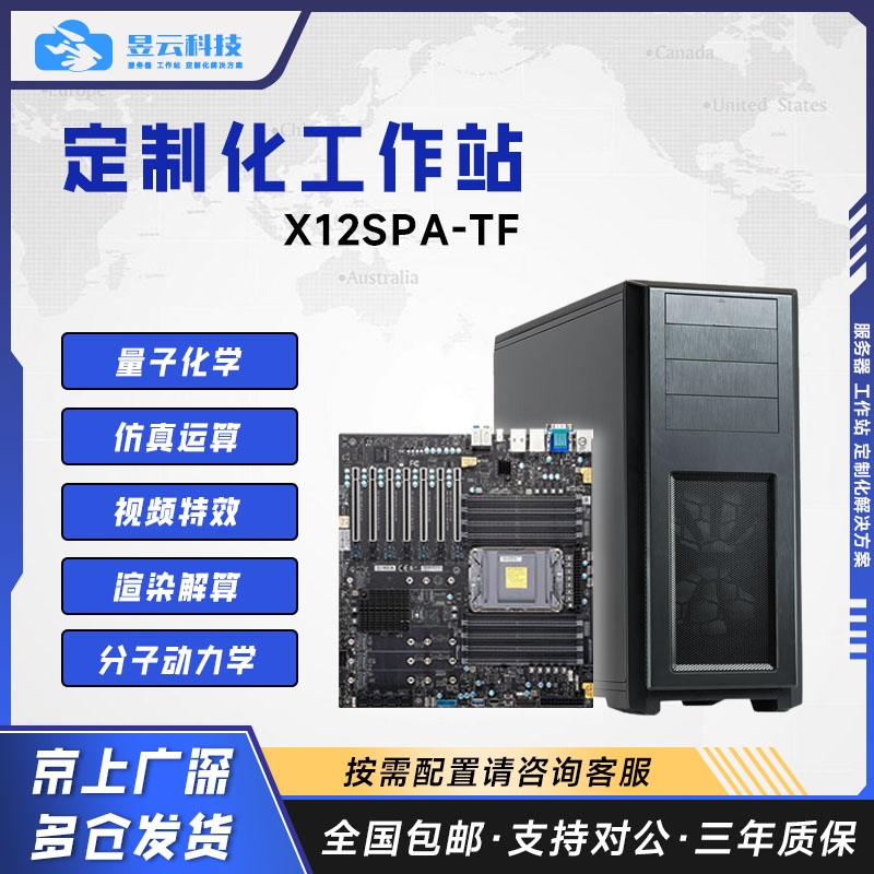 图形工作站 rtx5000