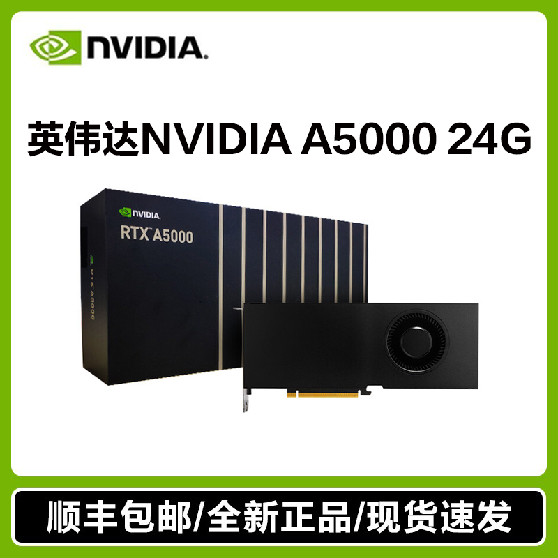 图形工作站 rtx5000