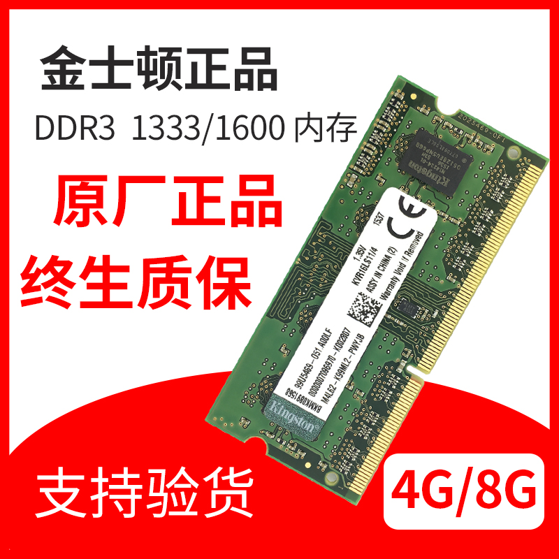 内存条 ddr3