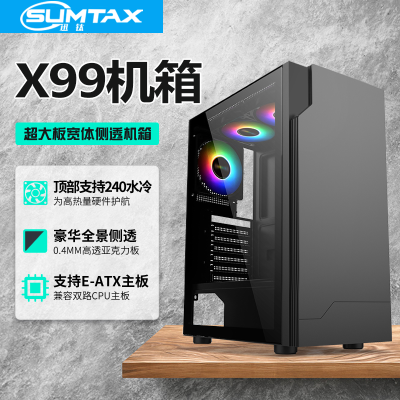 机箱atx