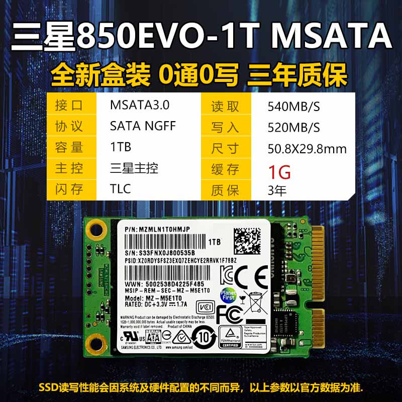 ssd固态硬盘msata