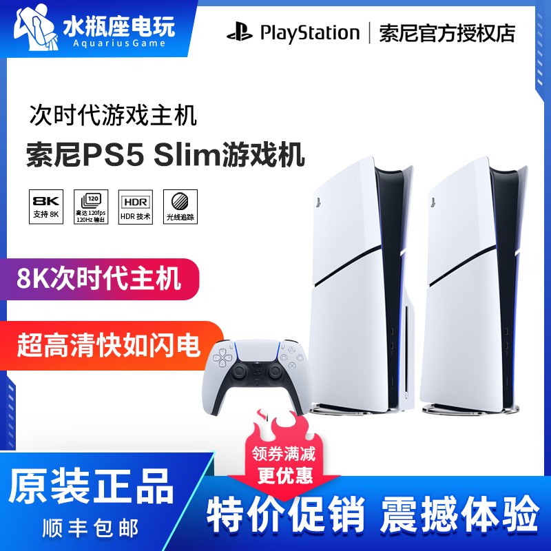 ps5游戏机