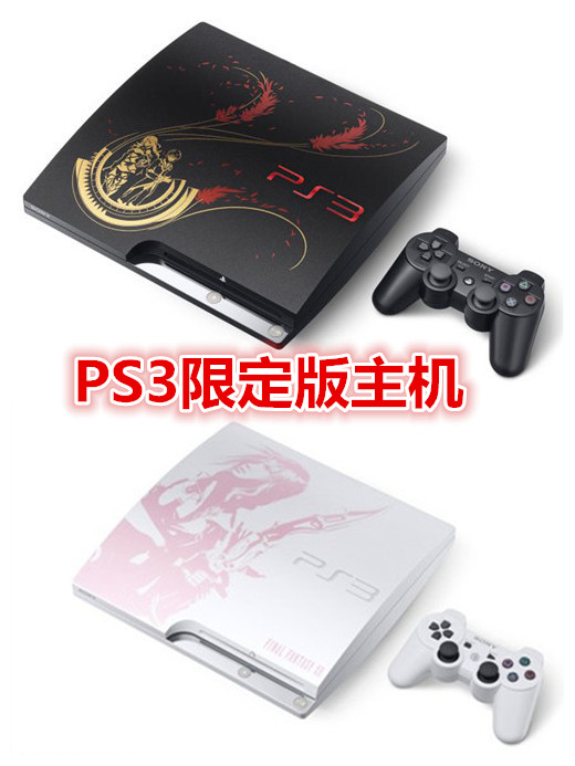 ps3游戏机