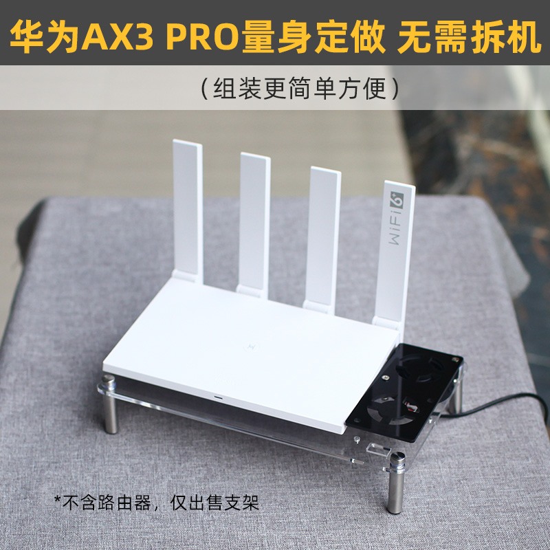 华为路由器 ax2pro