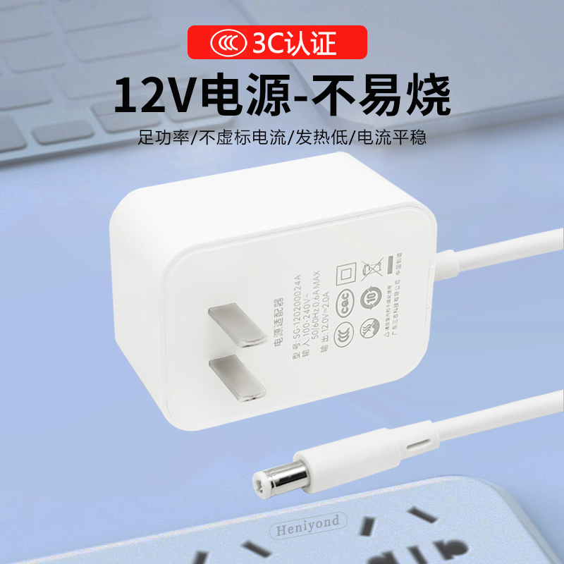 监控电源适配器12v1a