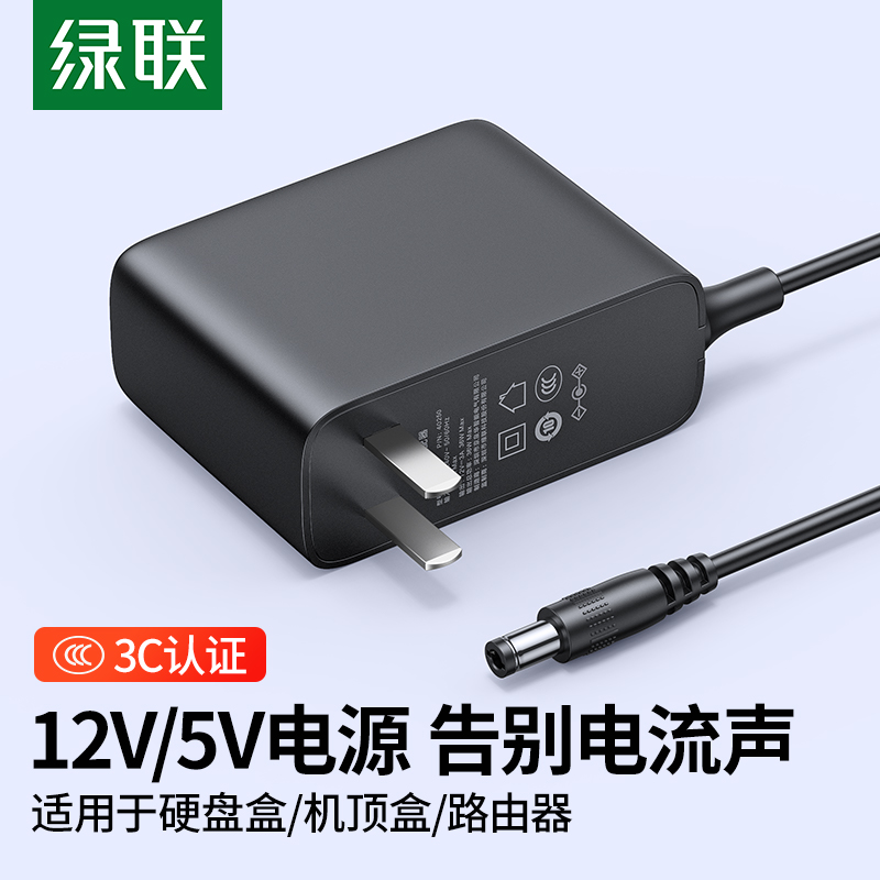 监控电源适配器12v1a