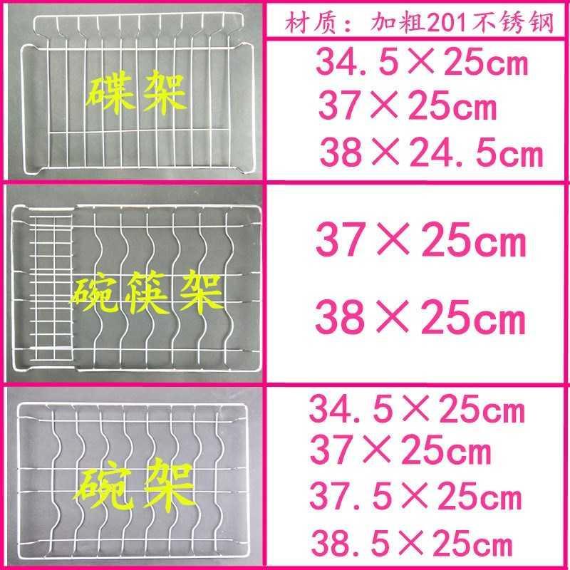 消毒柜内置筷架