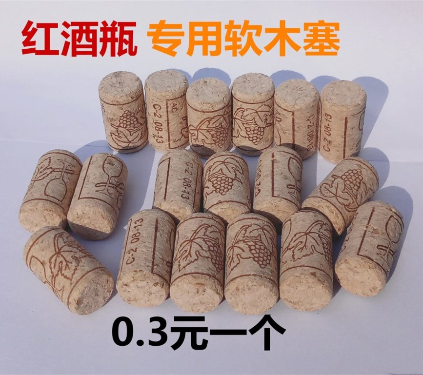 葡萄酒瓶软木塞