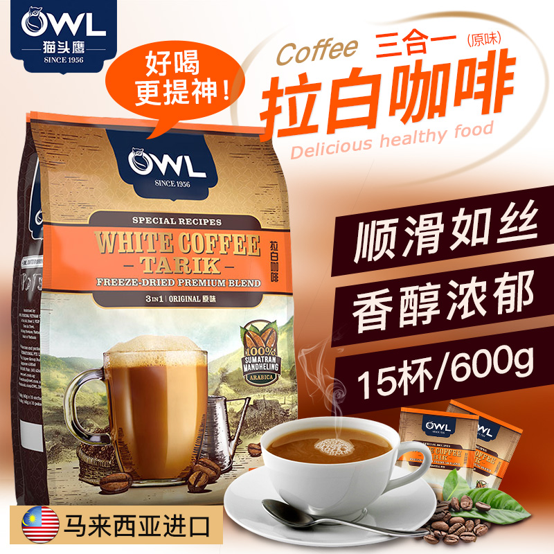 owl猫头鹰咖啡速溶三合一拉白