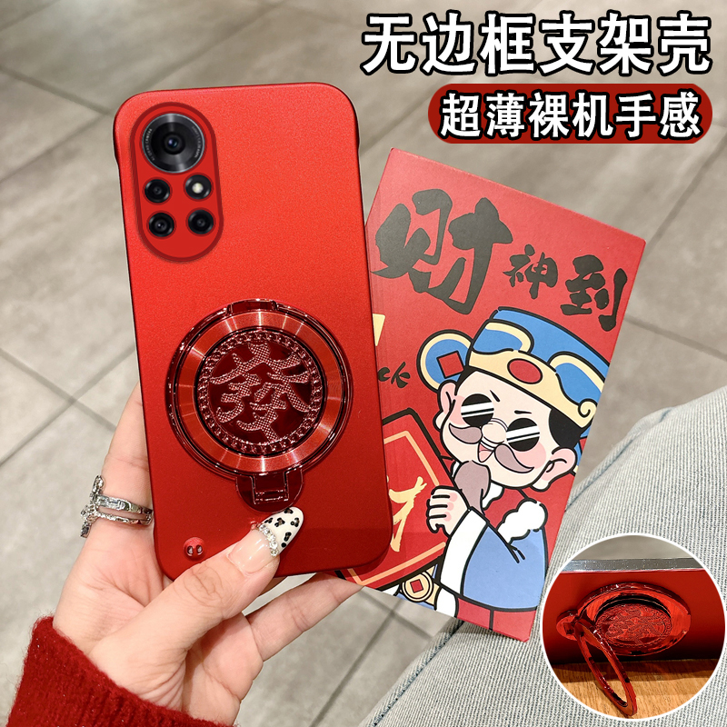华为nova8pro手机壳无边框带支架