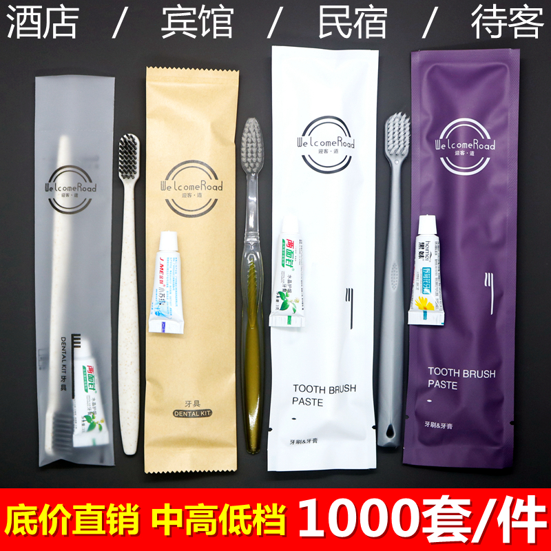 酒店一次性牙刷宾馆客房洗漱用品