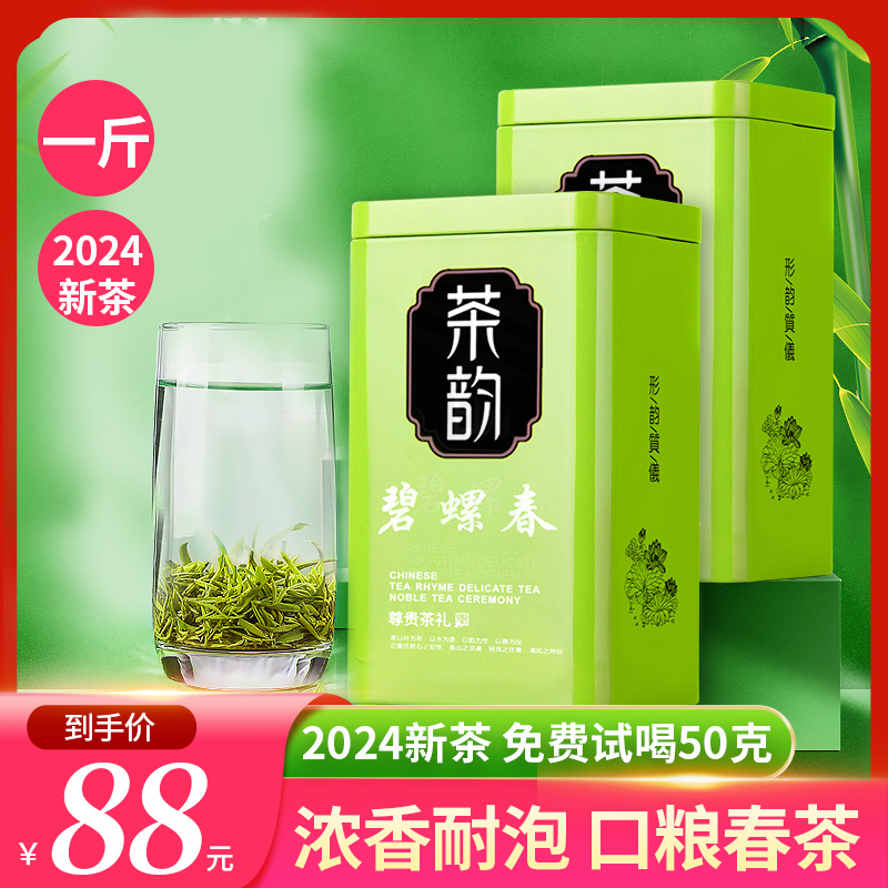 新茶