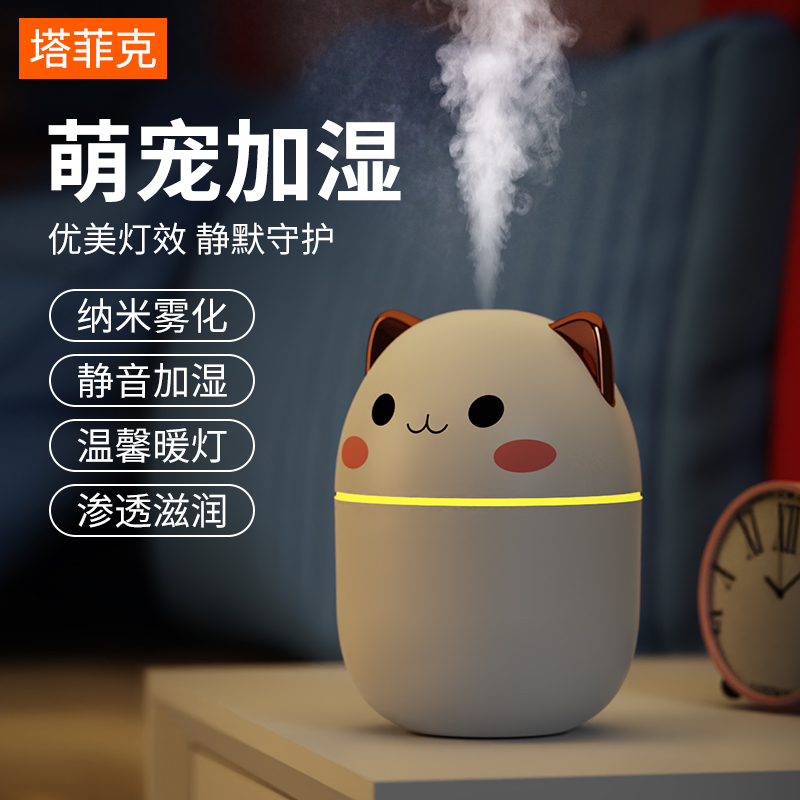 加湿器夜灯