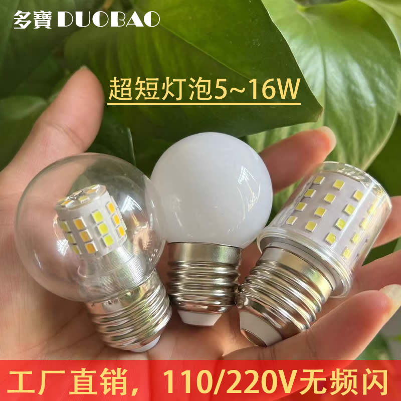 led灯泡玉米灯e27e14大小螺口