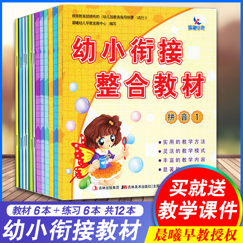 幼儿启蒙数学