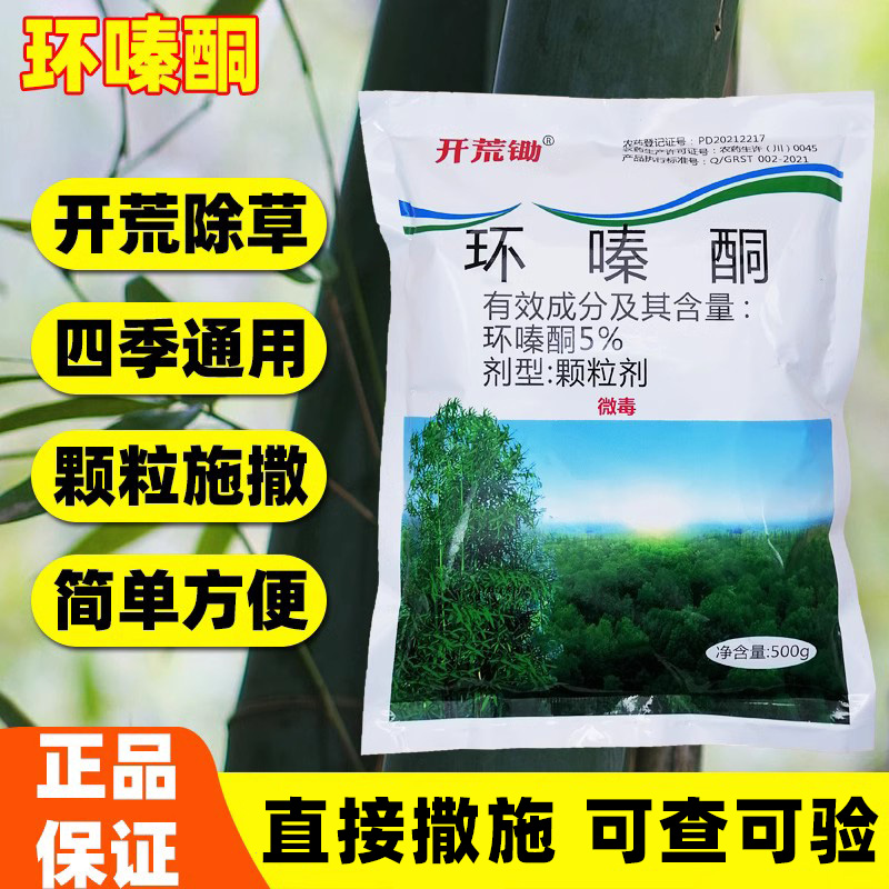 除草专用剂正品