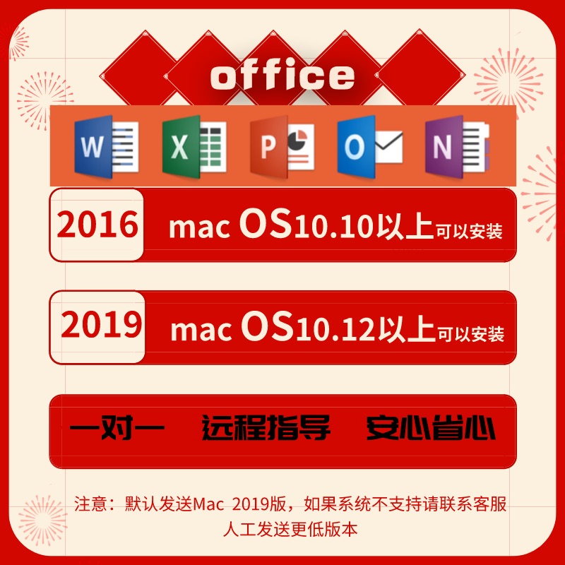 office办公软件安装