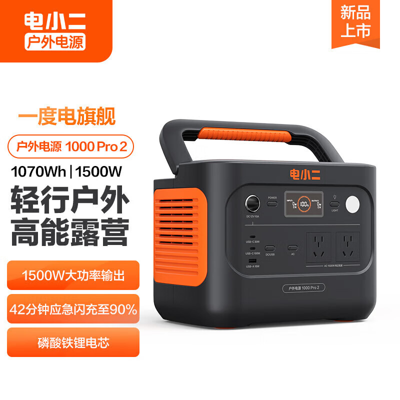 户外电源 2000w