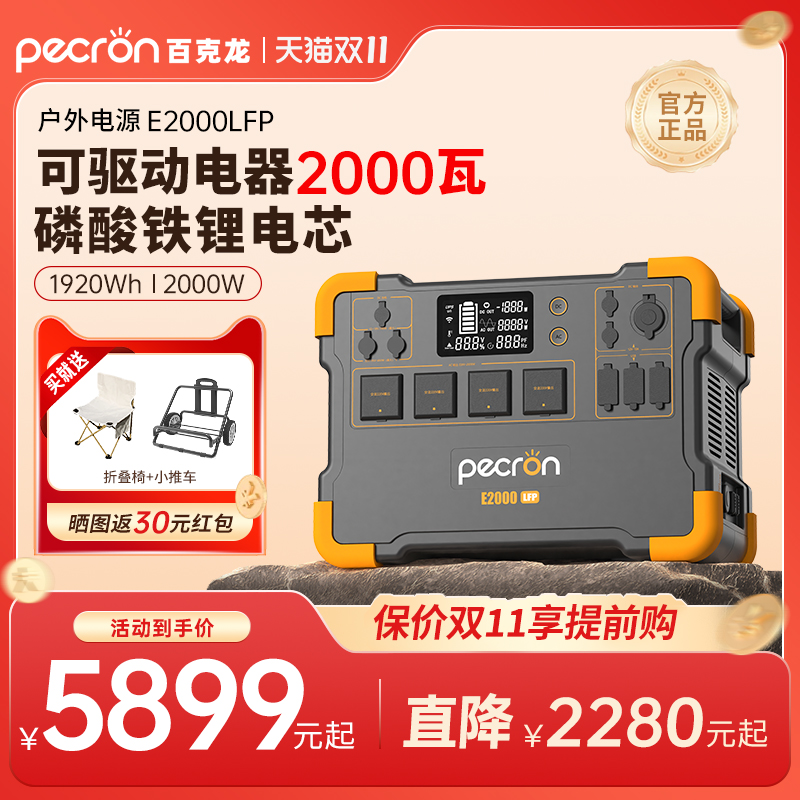 户外电源 2000w