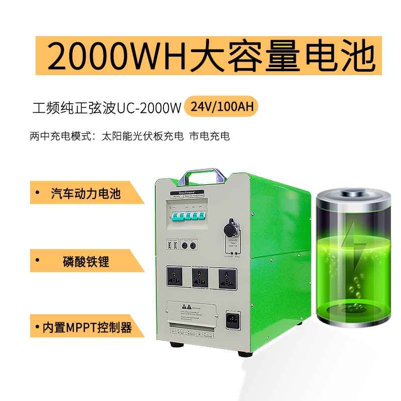 户外电源 2000w