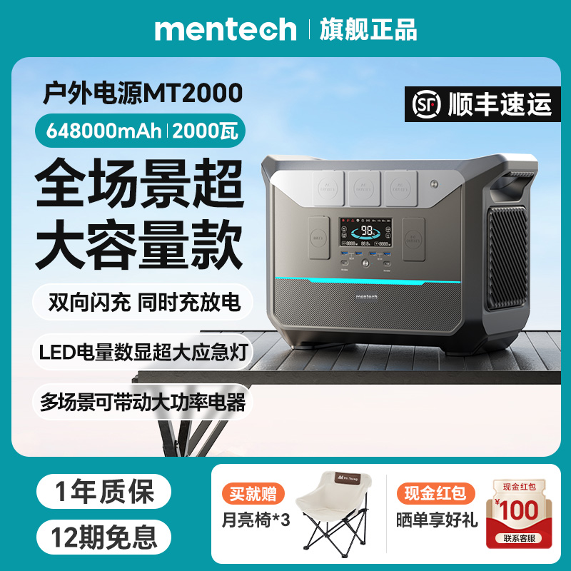 户外电源 2000w