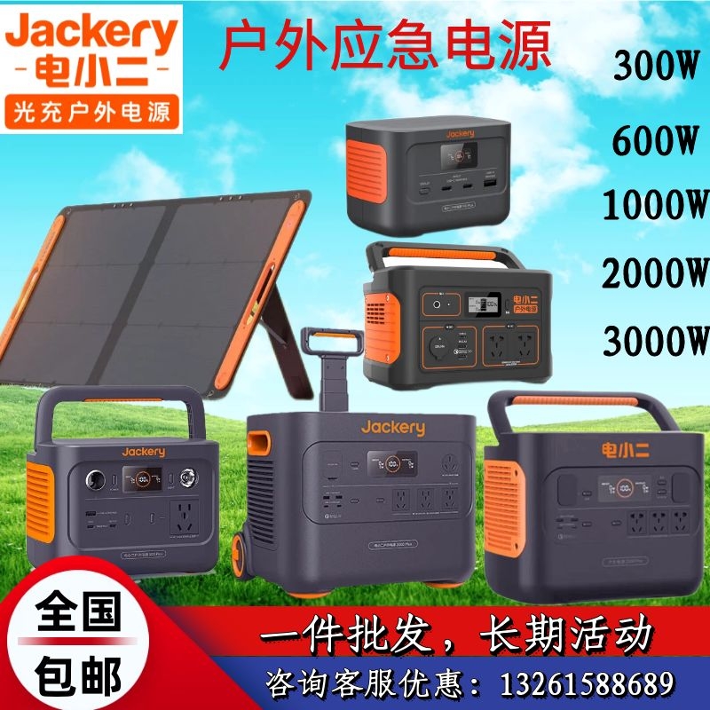 户外电源 2000w