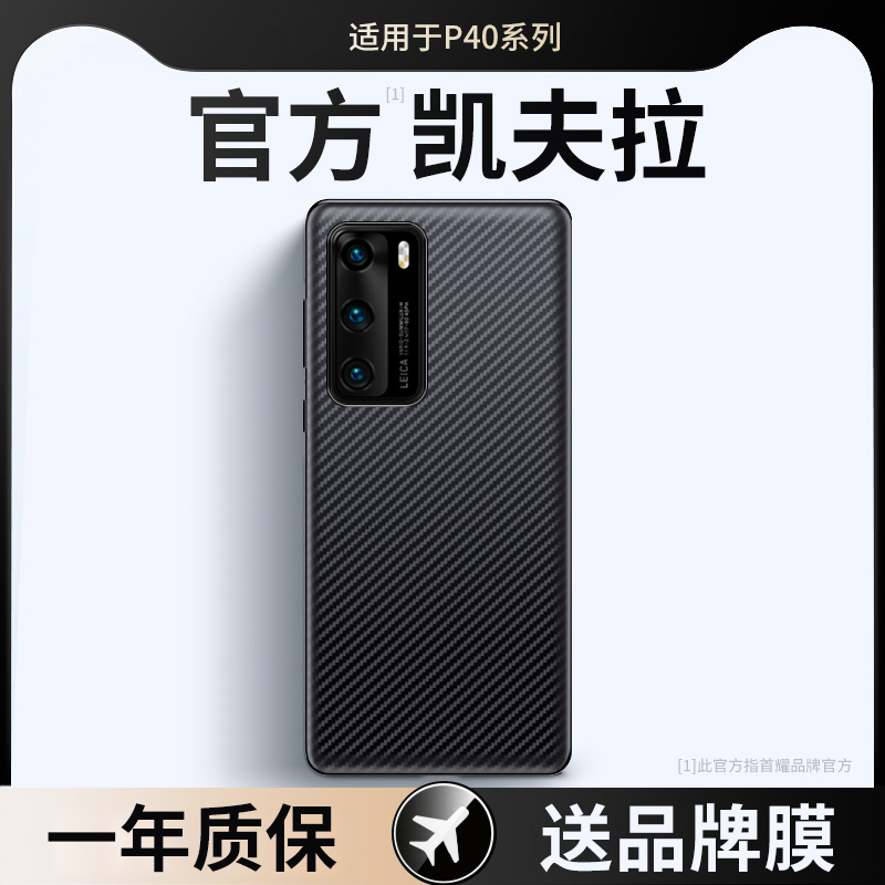 华为p50pro手机壳