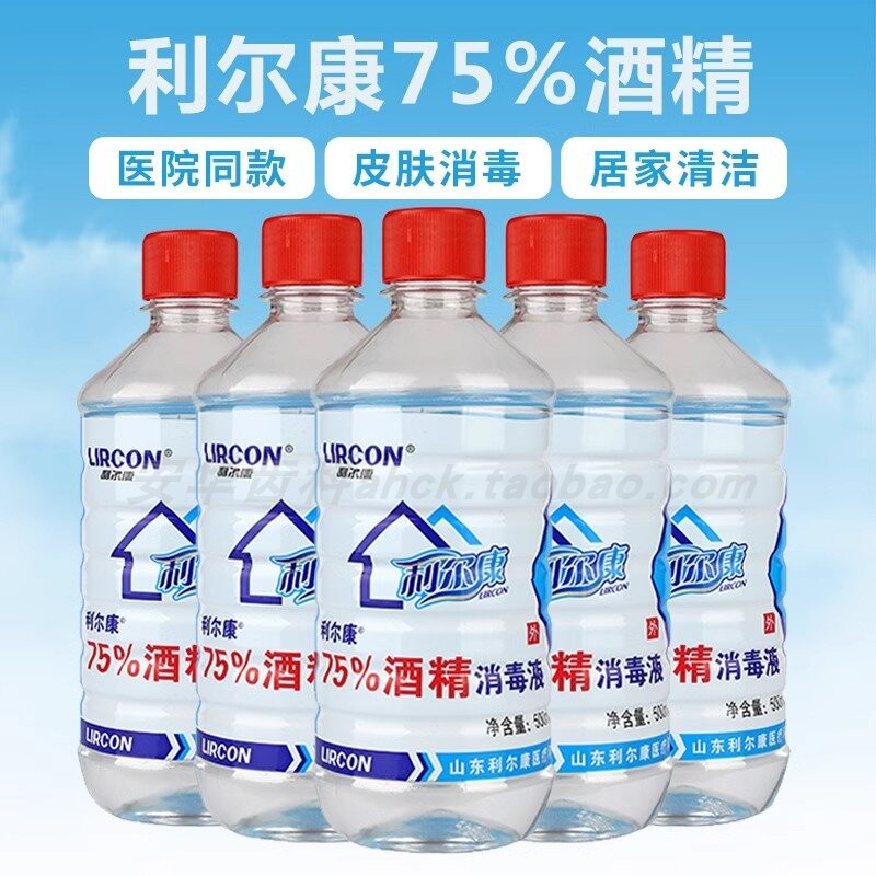 75 酒精喷雾消毒液 100ml