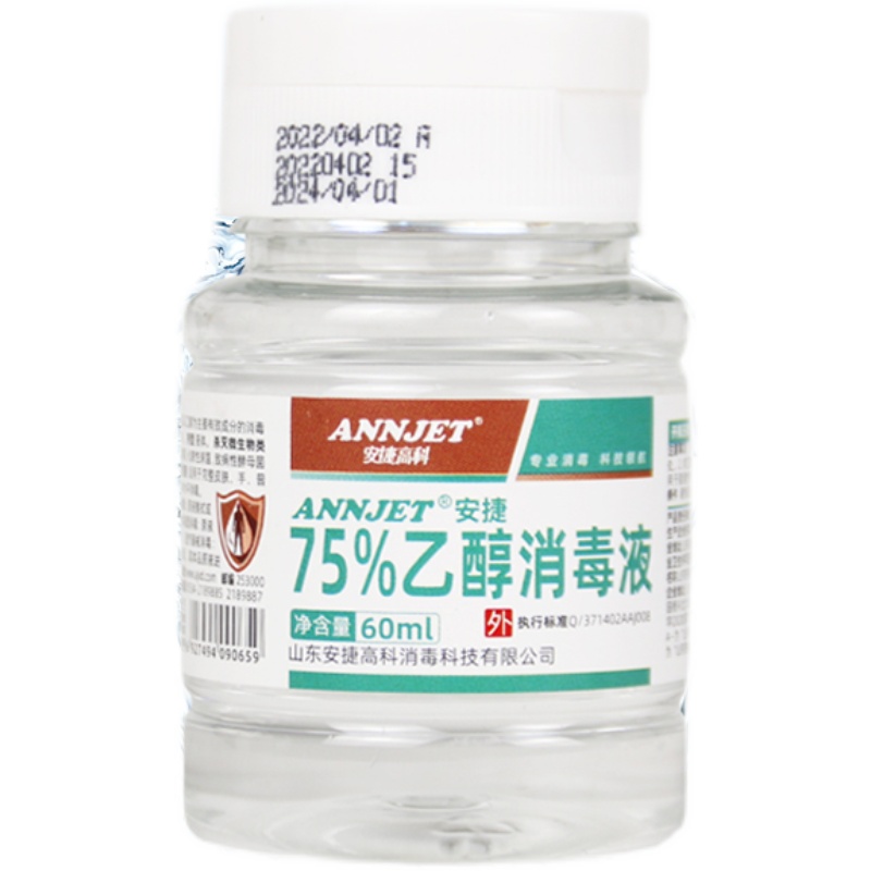 75度酒精消毒喷雾 60ml