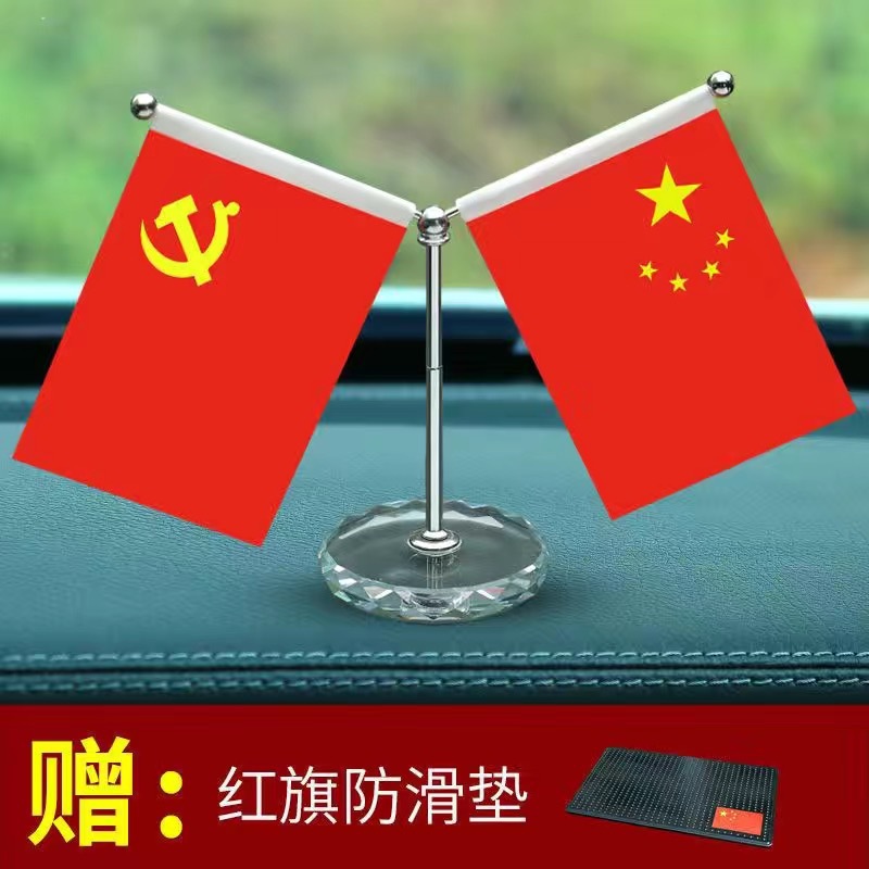 汽车摆件国旗