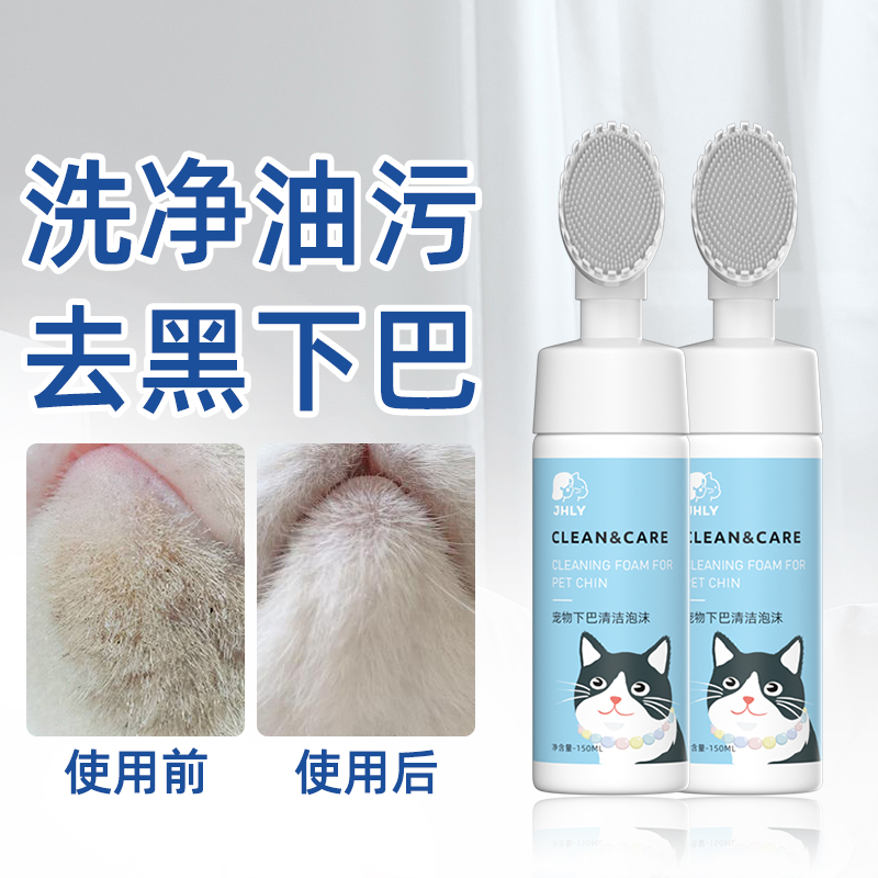 宠物猫咪专用沐浴露