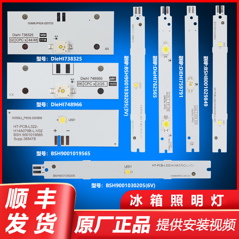 西门子冰箱配件