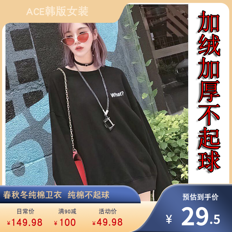 套头卫衣女加绒宽松圆领2021