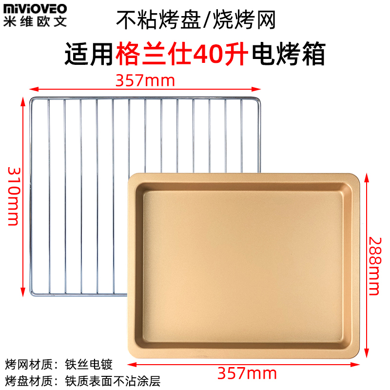 电烤箱k42