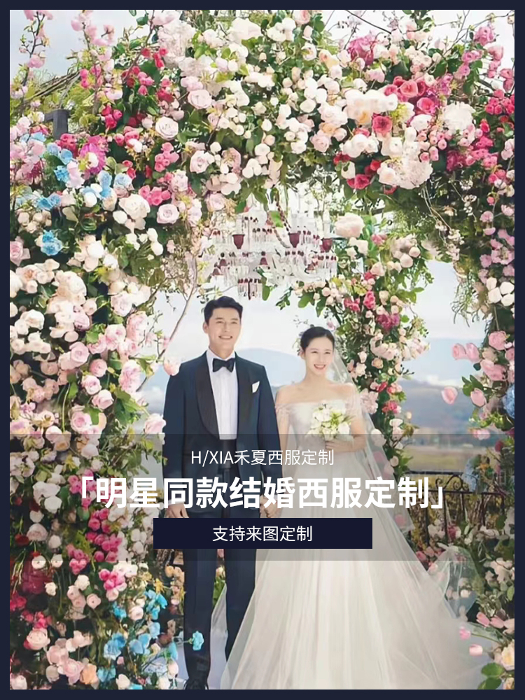 西服套装男结婚定制