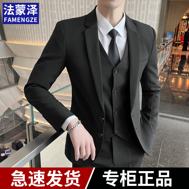 男修身西服套装