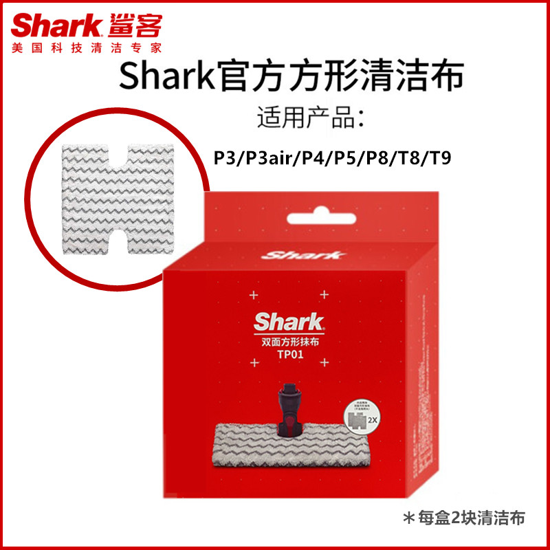 shark鲨客蒸汽拖把