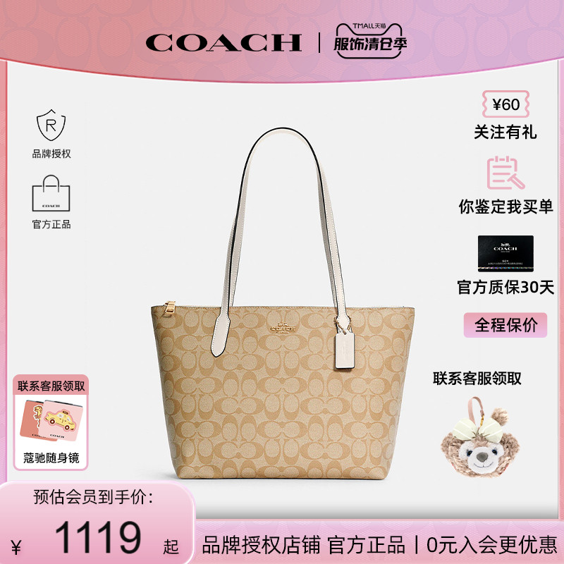 女包 托特包 coach