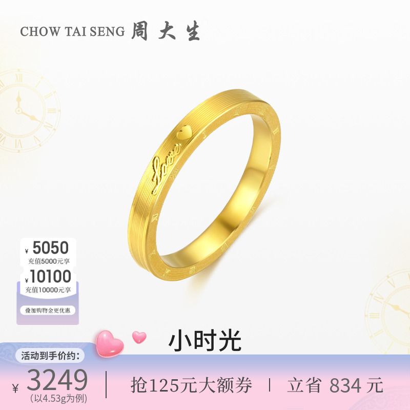 对戒结婚戒指黄金