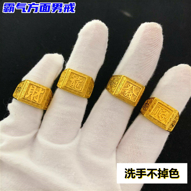 龙戒指男黄金