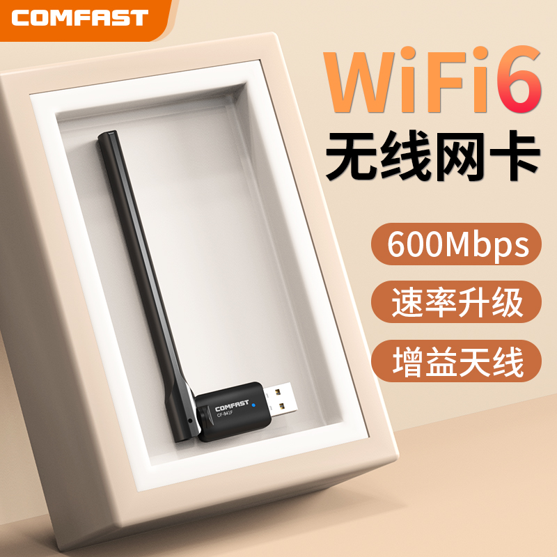 台式机wifi无线网卡蓝牙二合一