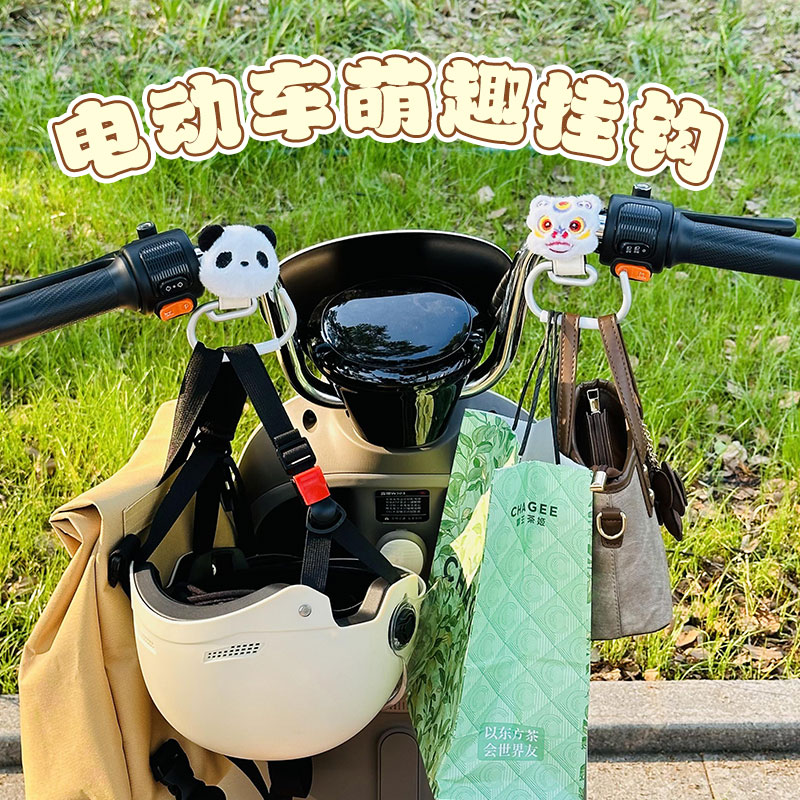 电动车配件神器