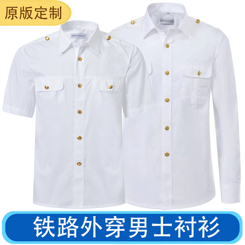 工装制服男