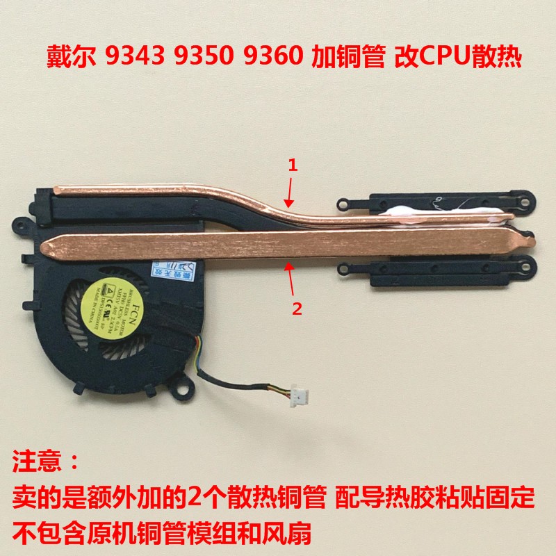 cpu散热器