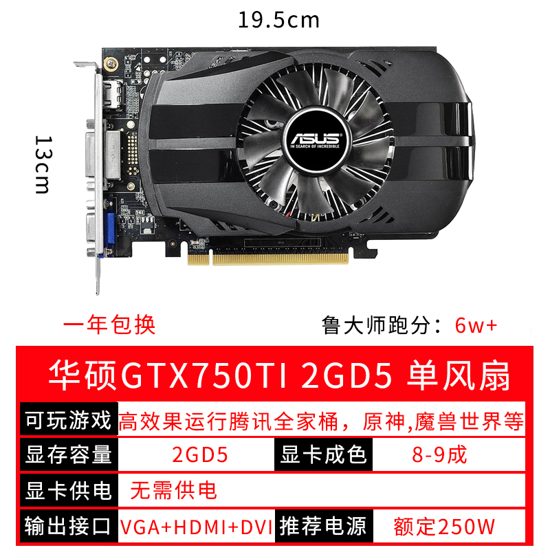 显卡1050ti