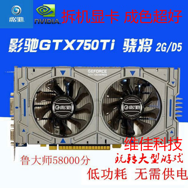 显卡1050ti