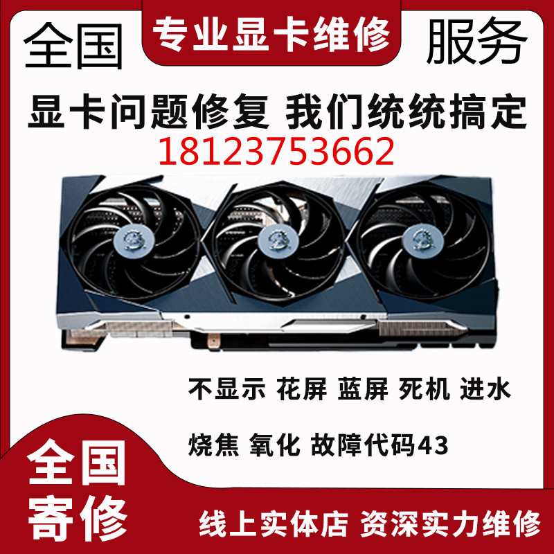 显卡3080ti