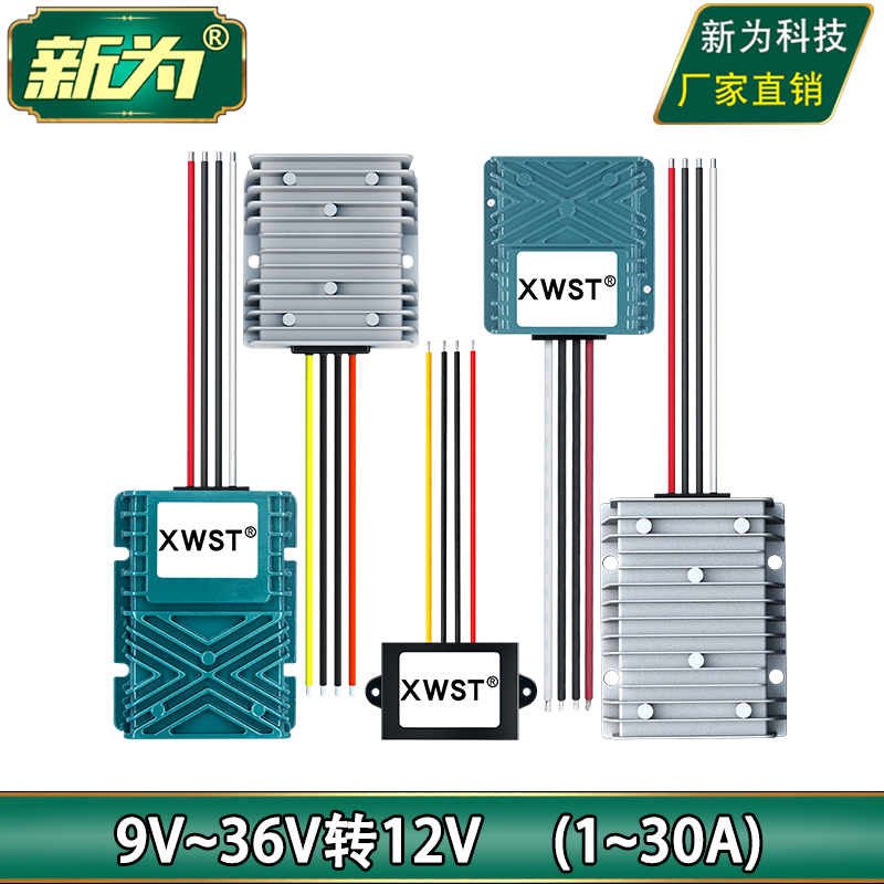 电源模块